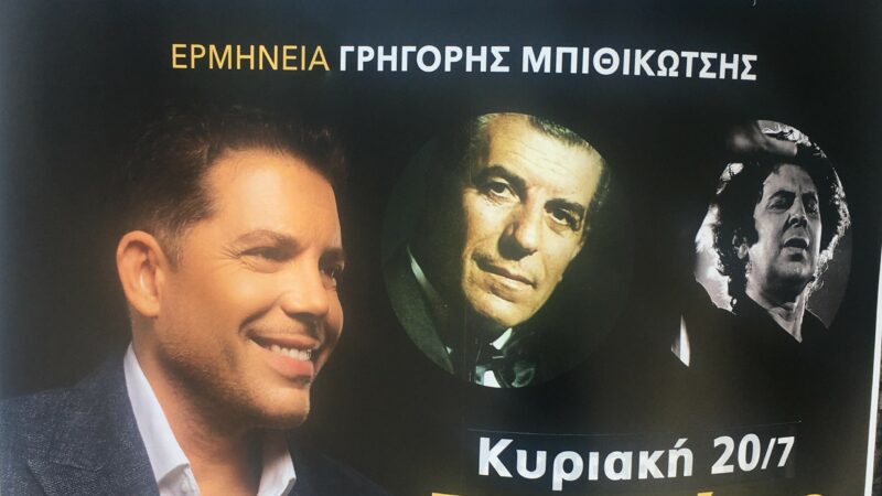 Ενας αιώνας τραγούδια